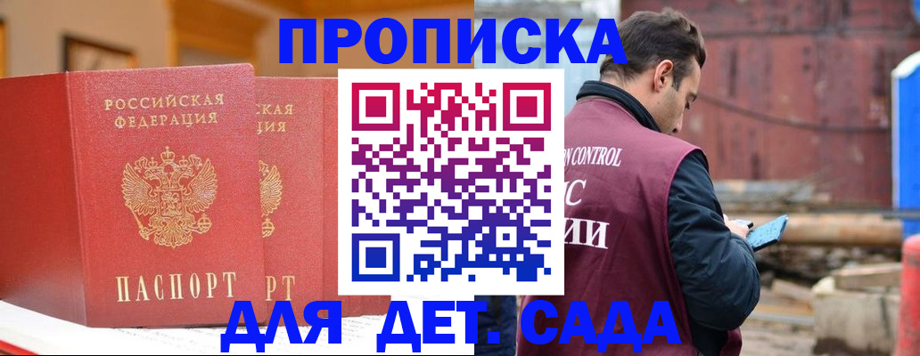 временная регистрация надежно в Москве