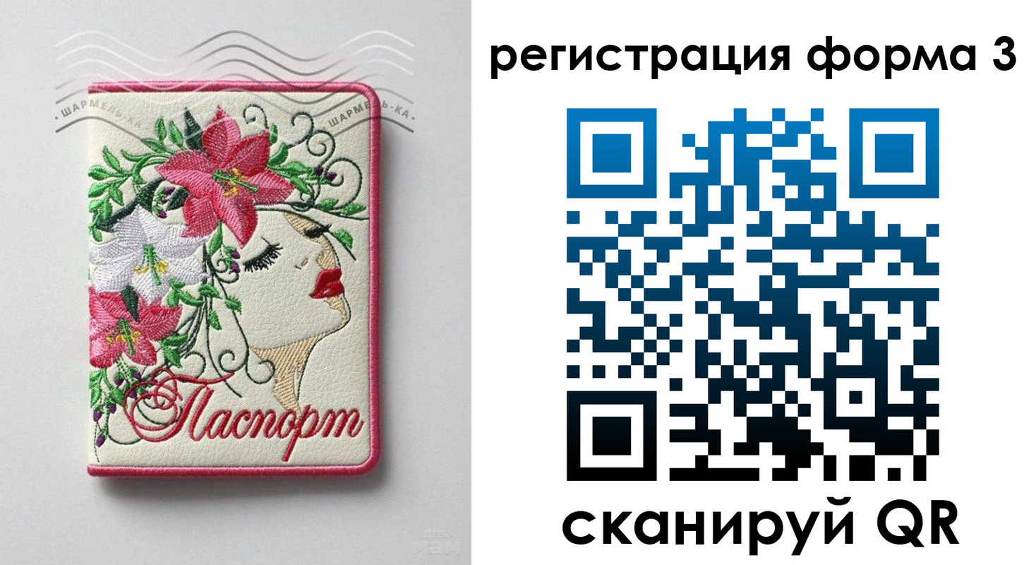 прописка в квартире в Москве