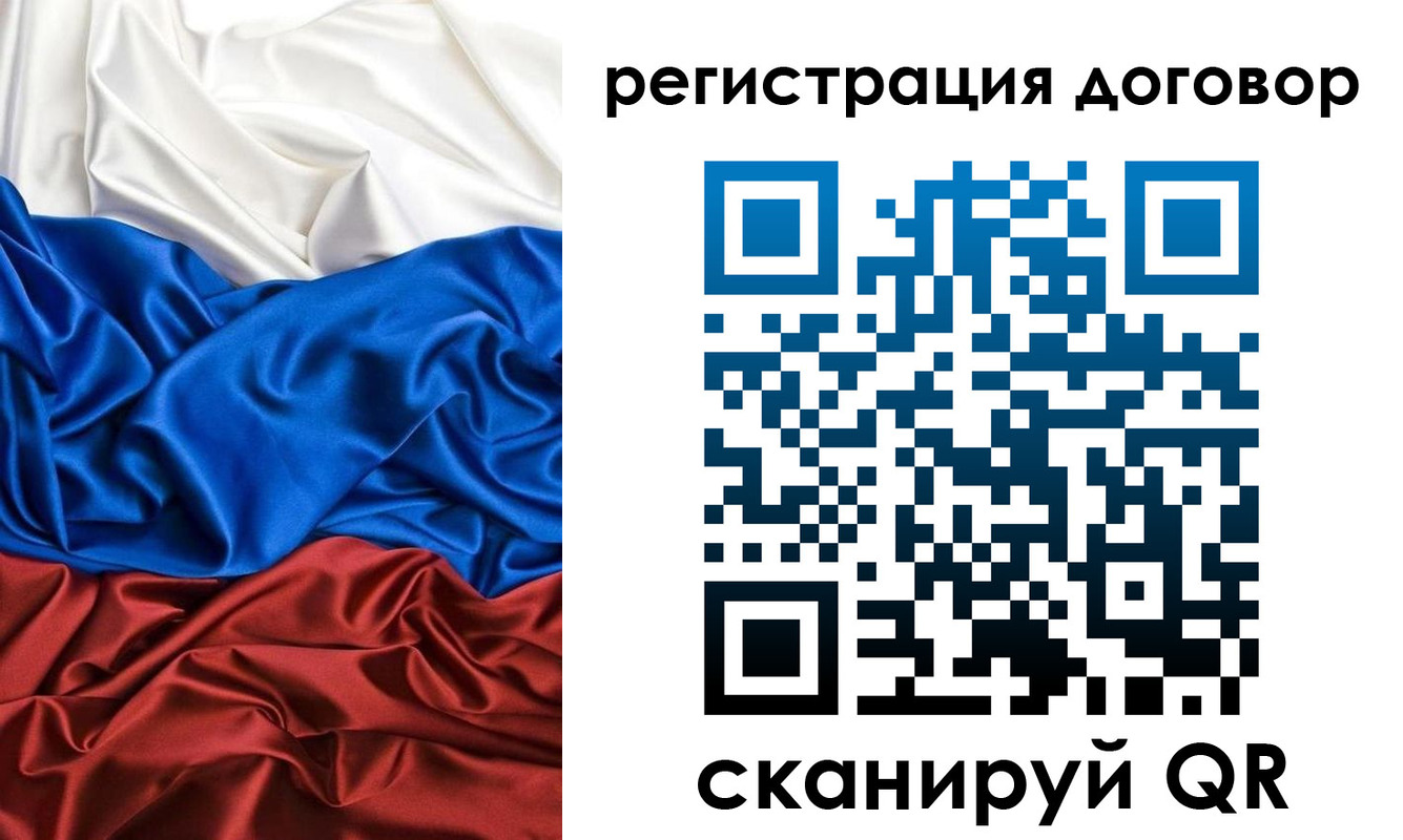 прописка 2025 в Москве