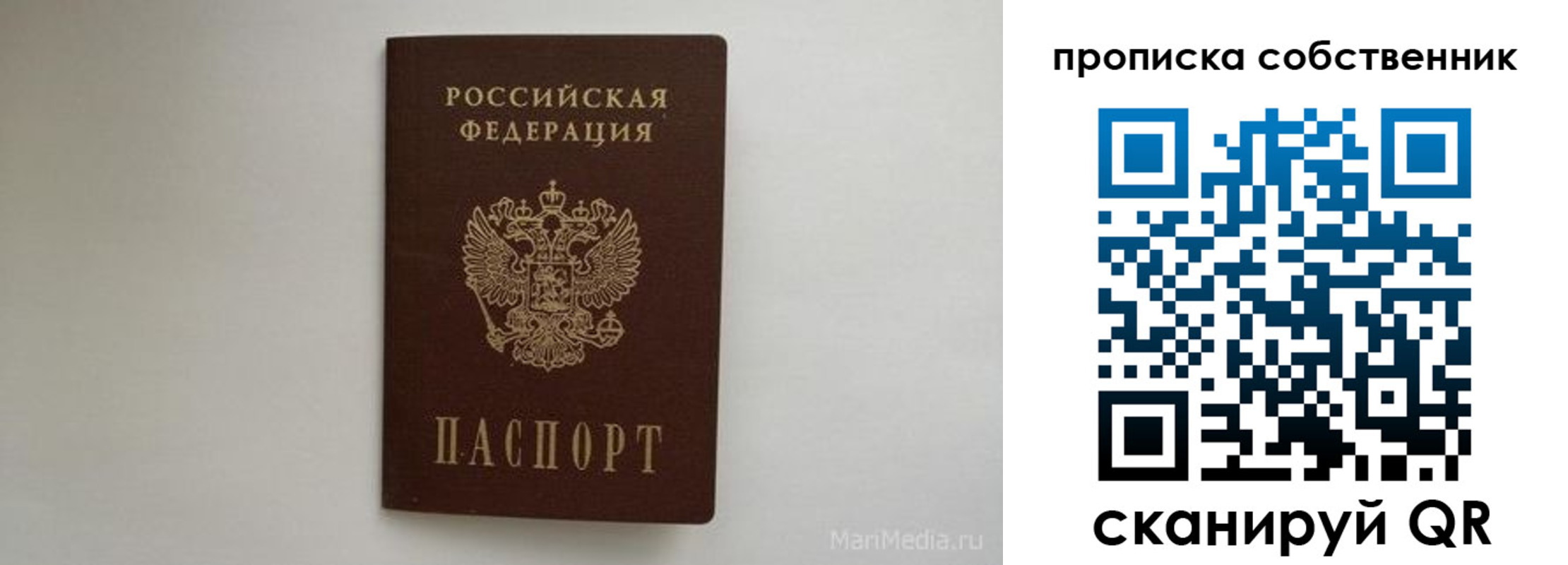 прописка иностранных граждан в Москве