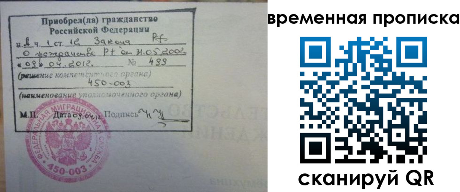 прописка иностранных граждан в Москве