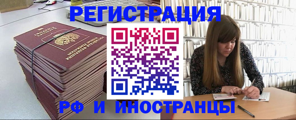 регистрация для дет. сада в Москве
