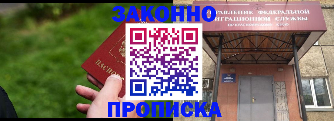 найти адрес прописки в Москве