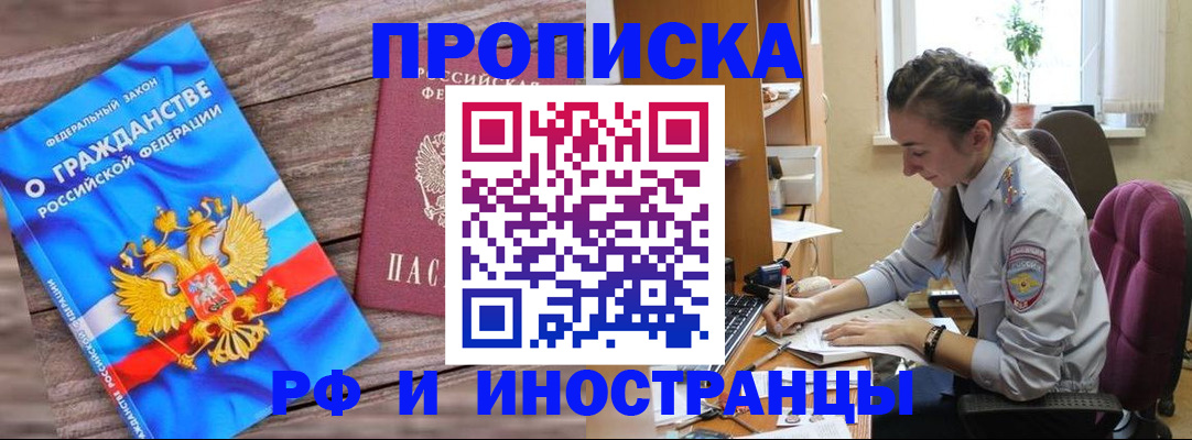 регистрация для дет. сада в Москве