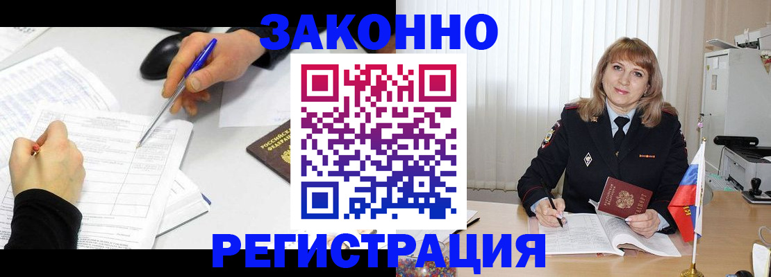 регистрация для школы в Москве