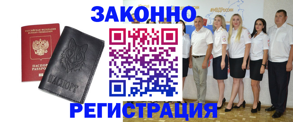 прописка в квартире в Москве